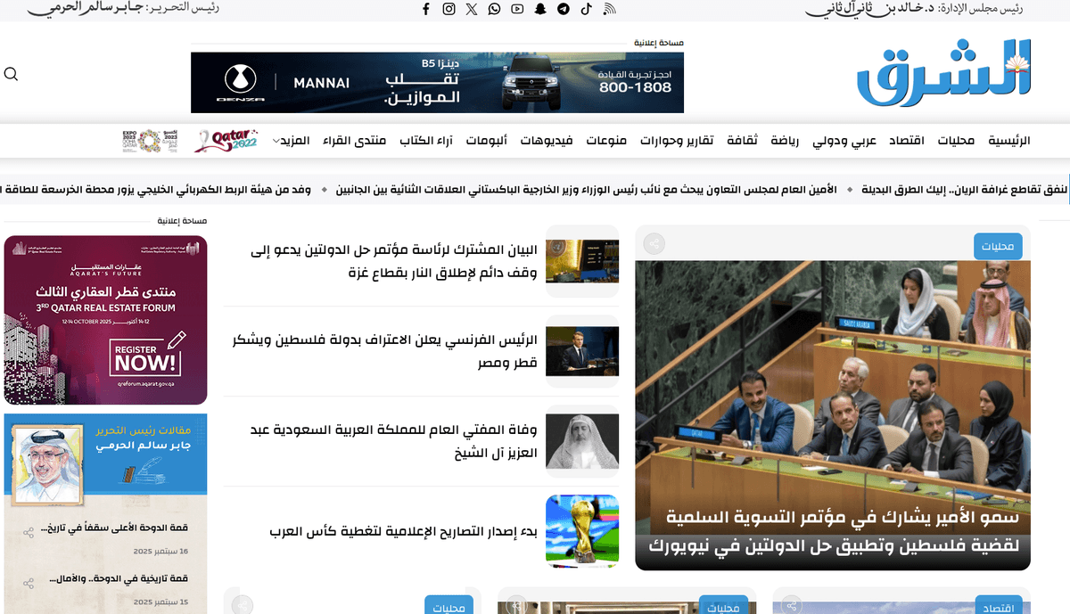 Al Sharq News