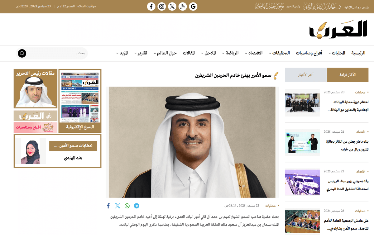 Alarab News