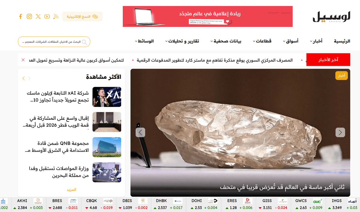 Lusail News